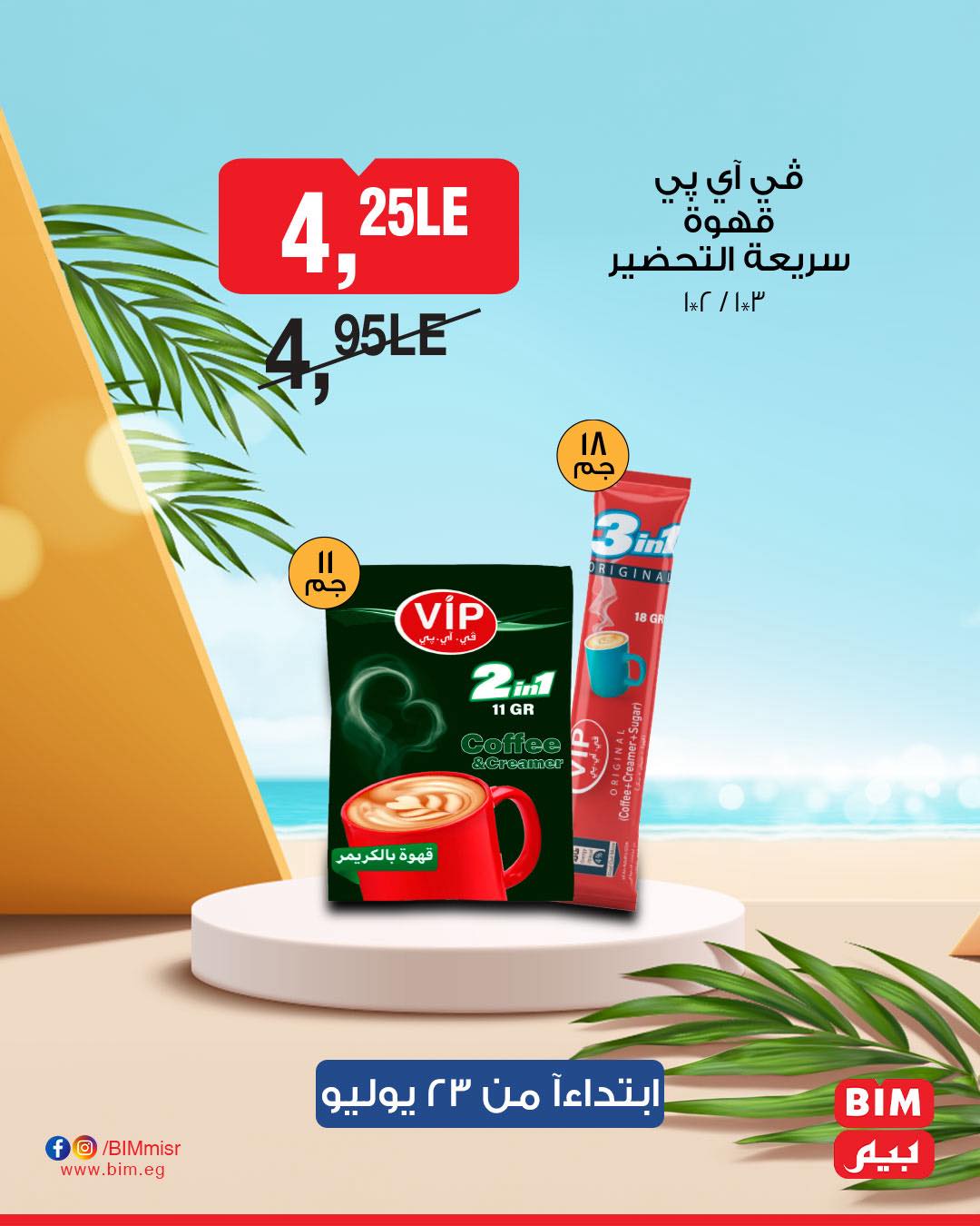 bim offers from 22jul to 2jun 2025 عروض بيم من 22 يوليو حتى 2 يونيو 2025 صفحة رقم 19